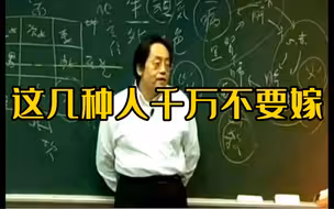 倪师：教你找对象