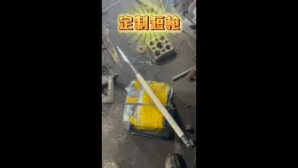 [超火神器] 芦叶短枪