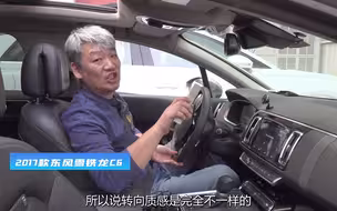 雪铁龙C6：底盘是真好！没想到6年后底盘还这么好！