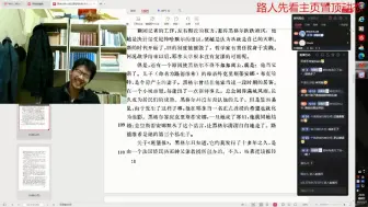 黑格尔笑传