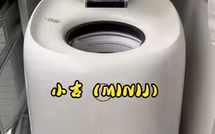 小吉内衣内裤洗衣机，洗烘一体，小型全自动 高温煮洗烘干一体清洗机!