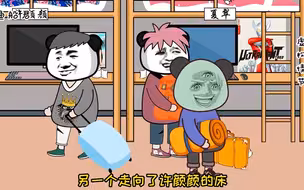一口气看完——高工资条《新版宿舍怪谈》