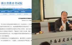 浙江教育考试院回应“满分作文”：陈建新严重违纪 擅自泄露考生答卷