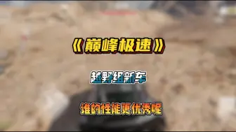 这三款车型你们觉得如何？