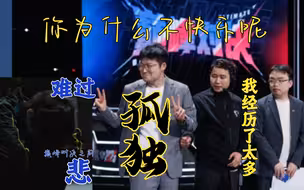 老林是孤独的！老盖昏头，紫幻隐身，道崽哭泣，狼队巅峰对决不敌WB掉入败者组