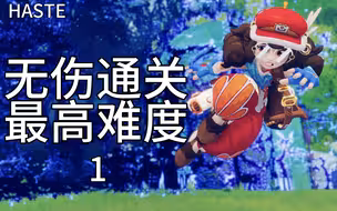 第一关