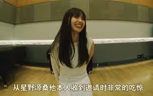 【中字】星野源《生命体》幕后小鸟映像