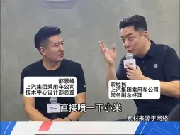 上汽高层吐槽小米汽车：抄袭真不要脸！小米：su7进小学一年级教材了！