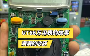 国产二修机万用表