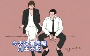 【女性向音声】 海王翻车！当忽冷忽热的他知道你去相亲了