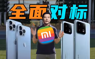 【短的发布会】全面对标iPhone！小米13不止双高端还有小米13c？