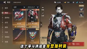 别搞错了哦，不然幻丝元宝就亏了 #永劫无间手游 #永劫无间手游捏脸 #永劫无间手游风云赛季