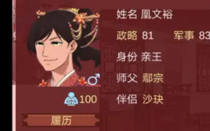 【女帝的日常】关于如何让小情侣速孕生子&修改影响力