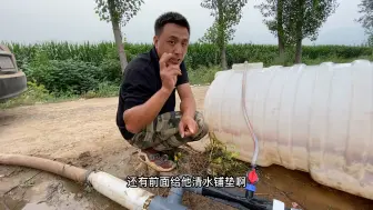 花200多块买一套浇地神器，一个人管理好几套，简单方便