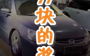 2万块的奖励