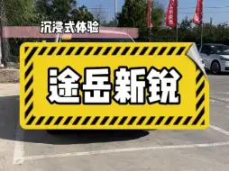 途岳新锐，喜欢的人真不少！