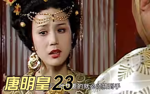 武惠妃开始干大事，几句话就让李隆基厌弃太子，太有心计了