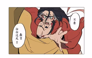 【国师豹】鹿豹漫画