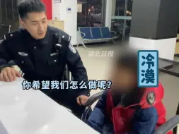 “我长大要当警察抓我姐”
