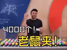 同时触发4千个老鼠夹会产生什么样的连锁反应？！【CrunchLabs官方】