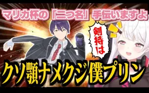 【熟切】不能交給這個女人命名...【椎名唯華/劍持刀也/彩虹馬車杯】