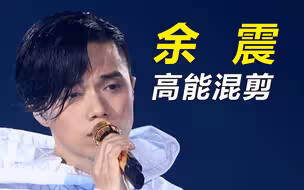 余震｜给时间一点时间，让过去过去，让开始开始