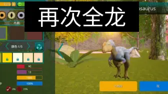 二次全龙