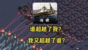 【心灵终结】我们老旧的海蝎已经完全......超越不了？
