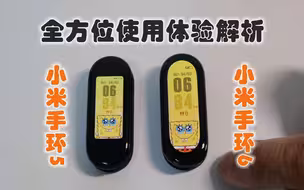 小米手环6（对比小米手环5）全方位体验评测分享
