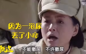 战士们行至沙鲁里雪山时，只因撒了一泡尿，差点丢了性命