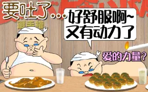 【吃饱了撑的】促进食欲的秘诀居然是S...??︱大胃王选手权1&2︱阿Sue吃零食