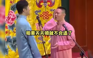 【德云社】奶东生病，副总给师爷捧哏
