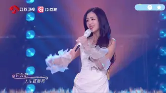 张含韵《不要慌太阳下山有月光》不要迷茫不要慌张