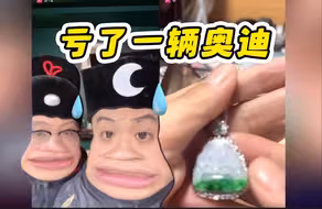 姐姐，珠宝行业是让您盘活的吧丨睿泽鉴宝