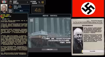 【TNO】德国内战–施佩尔胜出