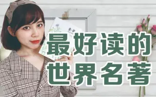 女孩子不能错过的爱情启蒙 《简爱》