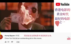 一首《当年情》唱出英雄本色在外网走红，感动外国网友，网友热评：向经典致敬！