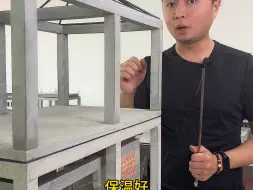 农村起大宅，选框架还是剪力墙？