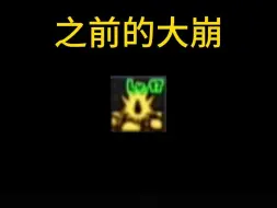 DNF之前的大蹦和现在的区别