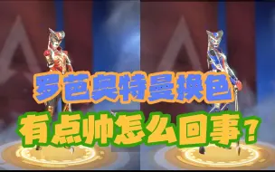 怎么也没想到这玩意能出换色