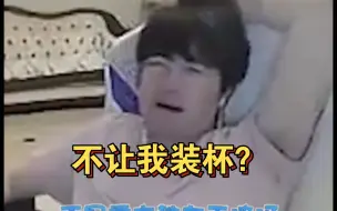 姿态开黑五杀，复刻阿水五杀退游戏，没想到水友直接点了，十个人全破防！！！