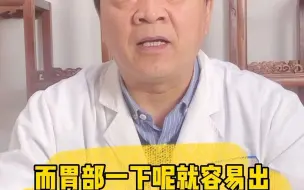 出现上热下寒怎么办？
