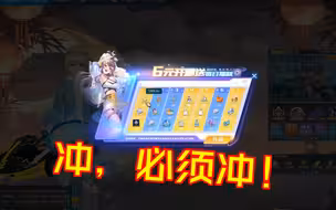 QQ飞车，这活动真不推荐你省钱！