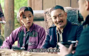 何辅堂第一次下山不仅抢钱，还顺便抢了个媳妇，真可谓是一箭双雕