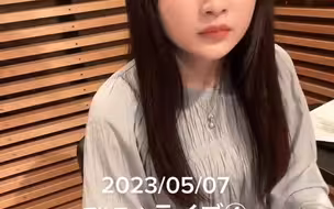 【青木阳菜】「深海少女」/Live cut/  2023.5.7 tiktok live