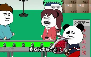 搞笑动画！不怕30岁女人，就怕少妇捉弄人