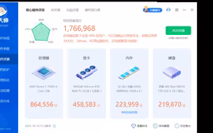 7500f+4060ti在LOL，永杰，绝地求生实测