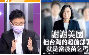 侯汉廷批蔡当局无能：买疫苗0分，乞讨100分，装二鬼子跪舔1000分