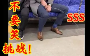 【尿 崩 级】不要笑挑战！只有99.99999%的人能忍住不笑！笑到一起蹲厕所！#第648期
