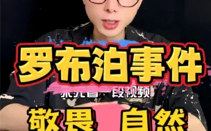 最近罗布泊事件你们都看了吗？我来帮你们缕缕#罗布泊 #罗布泊神秘事件 #911大测评